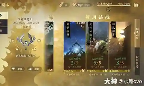 舞阳外城阵容搭配