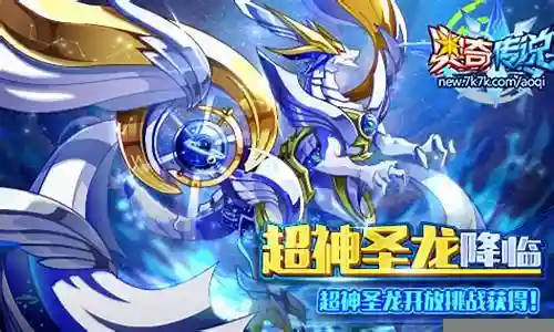 超神圣龙阵容搭配插图