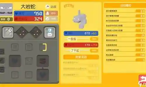 宝可梦寻宝阵容搭配攻略