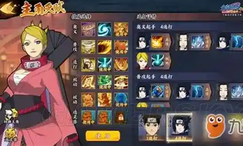 火影天天阵容搭配