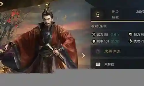 孙权晚年阵容配置搭配插图