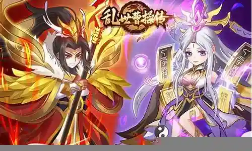 乱世曹魏传阵容搭配插图