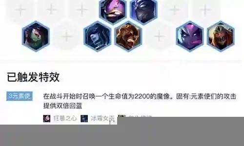 元素争端阵容搭配攻略插图