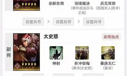 孙权pk阵容搭配最新插图