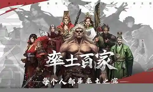 率土之滨群雄阵容最强搭配插图