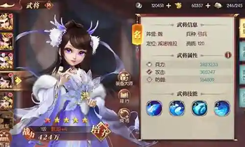 惊鸿甄姬阵容搭配插图