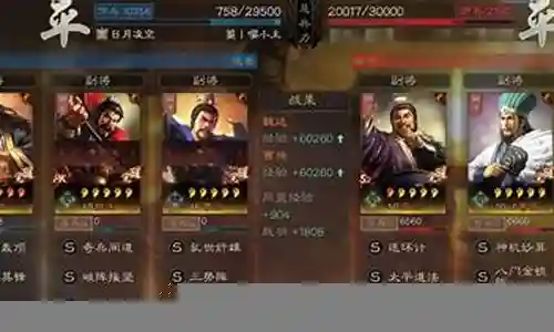 于吉三势阵容搭配插图