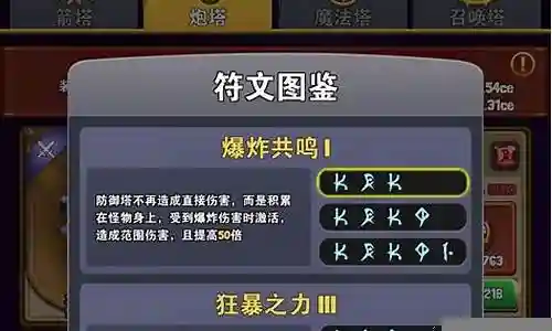 重生塔防各地图阵容搭配