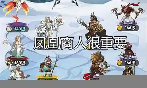 无敌加血阵容搭配