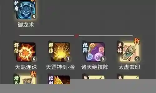 名剑后期阵容搭配图片插图
