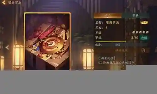 夫诸搭配什么阵容插图