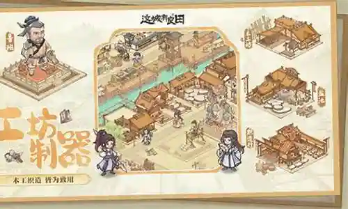 良田手游搭配阵容插图