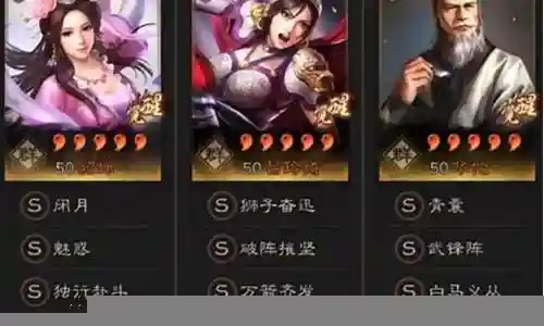 武锋貂蝉阵容搭配插图