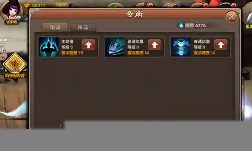 神仙道HD阵容搭配