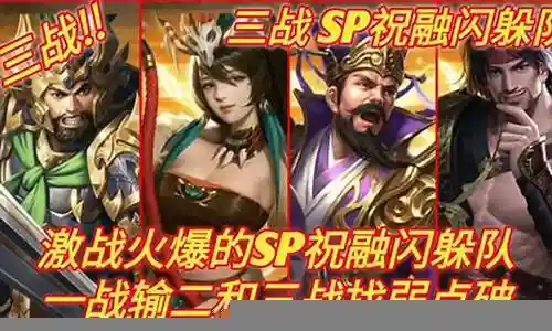 最新sp关羽阵容搭配插图