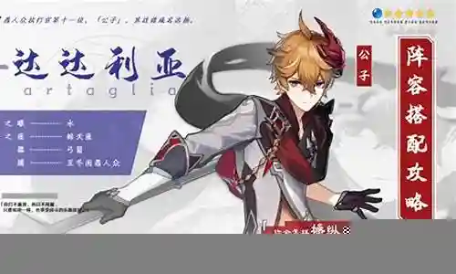 公子多阵容搭配