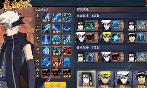 火影疾风之弈阵容搭配推荐