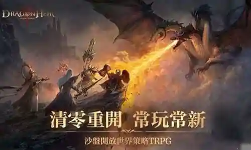 龙息神迹阵容搭配插图