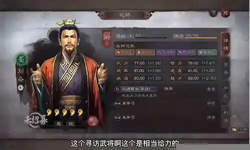 刘备的顶级阵容搭配插图
