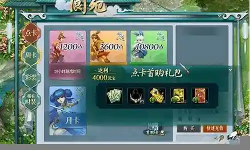 问道点卡服阵容搭配插图