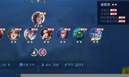 王者最强法师阵容搭配插图