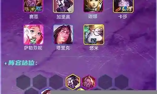 身法玩家搭配最新阵容插图
