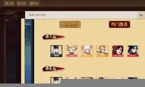 神荒斗技阵容搭配插图