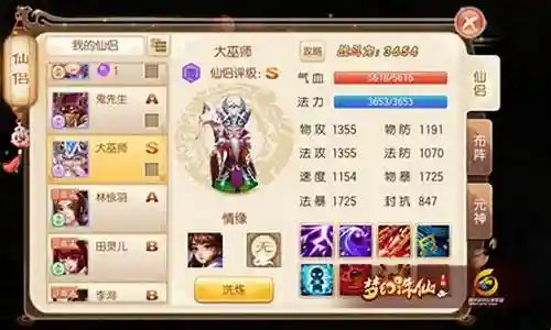 仙侣小白最强阵容搭配