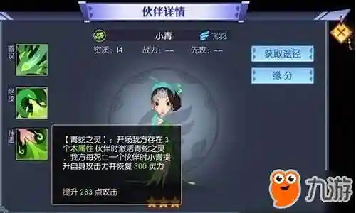 灵妖记 阵容搭配