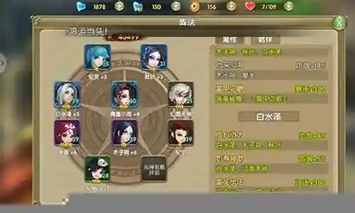 英雄盟约阵法搭配阵容插图