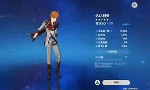 公子打反应阵容搭配插图