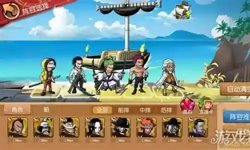 海岛大妈阵容搭配最新插图