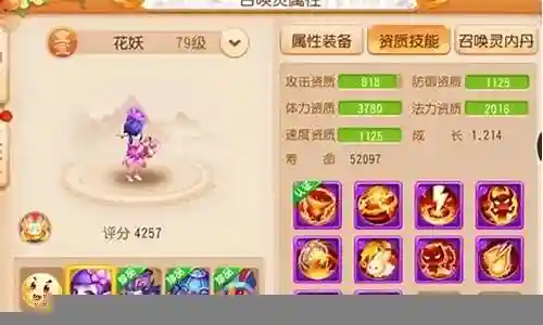 宝石无敌阵容搭配插图