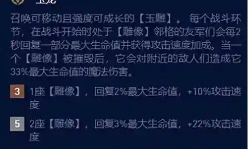 玉龙阵容搭配图片