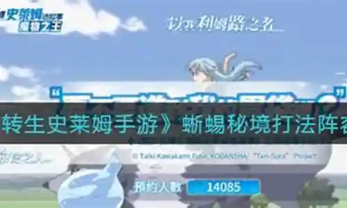 蜥蜴阵容怎么搭配