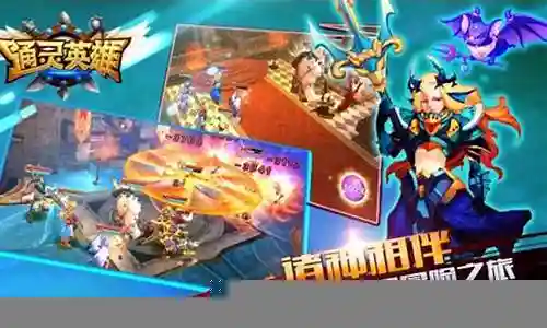 通灵随从阵容搭配图插图