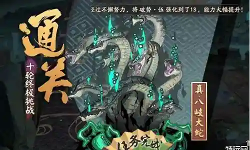 蛇龙怎么搭配阵容插图