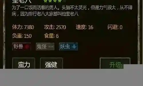 长生劫人物阵容搭配