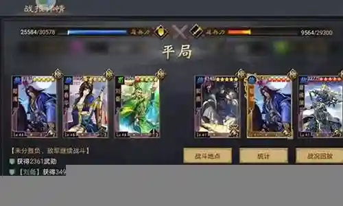 率土之滨刘备开荒搭配阵容插图
