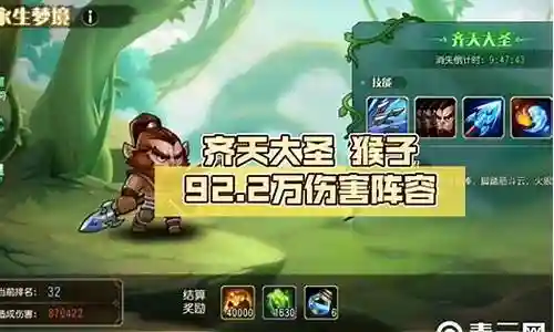 战神永生梦境阵容搭配插图