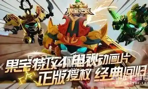 果宝战神搭配阵容插图