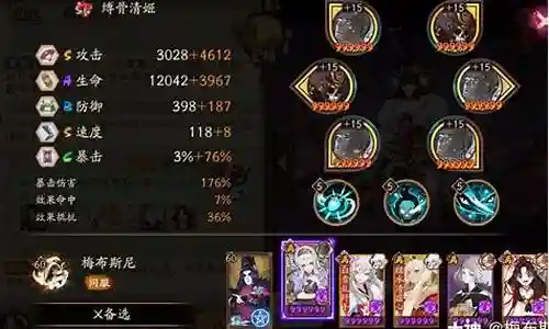 蝎女阵容搭配2020插图