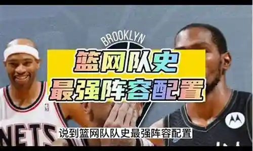 网队最强阵容搭配插图
