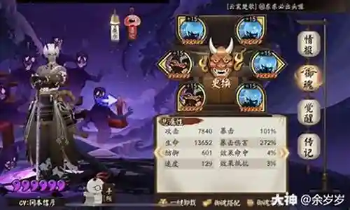 麓铭大岳丸斗鸡阵容搭配