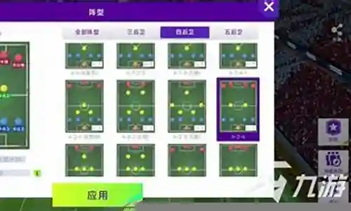 最佳球会阵容搭配插图