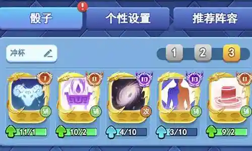 黑洞骰子搭配阵容