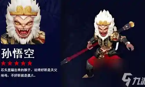 超蓝孙悟空阵容搭配插图