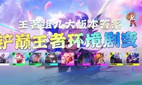 铲子双排阵容搭配插图