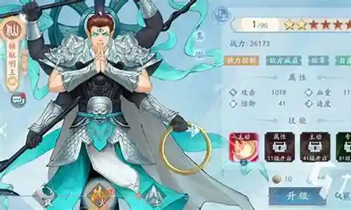 用明王搭配的阵容插图