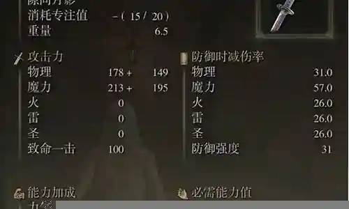 月影名刀搭配阵容插图